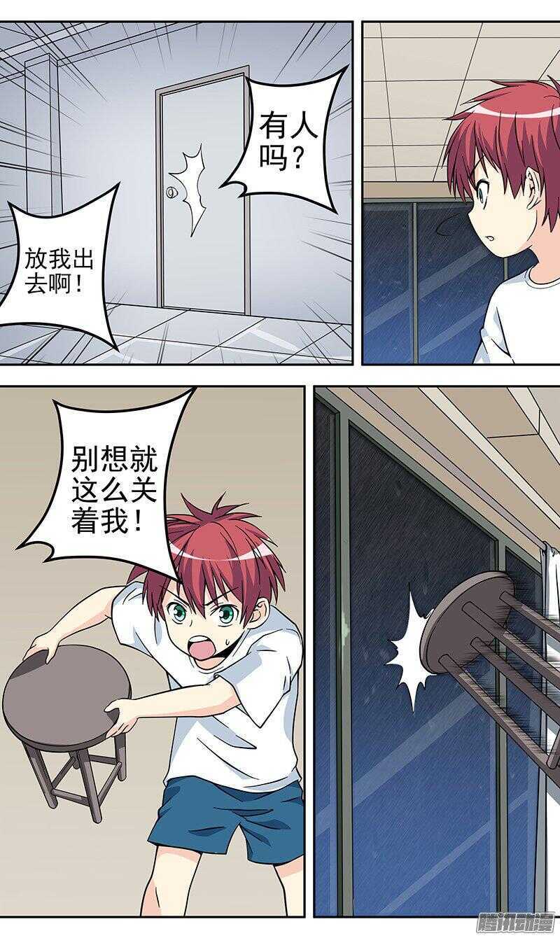 法器少女 - 第161話 出逃 - 1