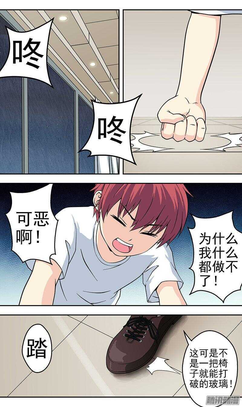 法器少女 - 第161話 出逃 - 2