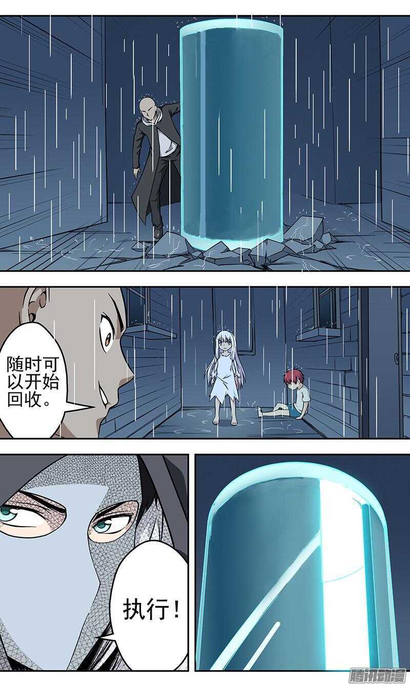 法器少女 - 第165話 極速生長 - 1