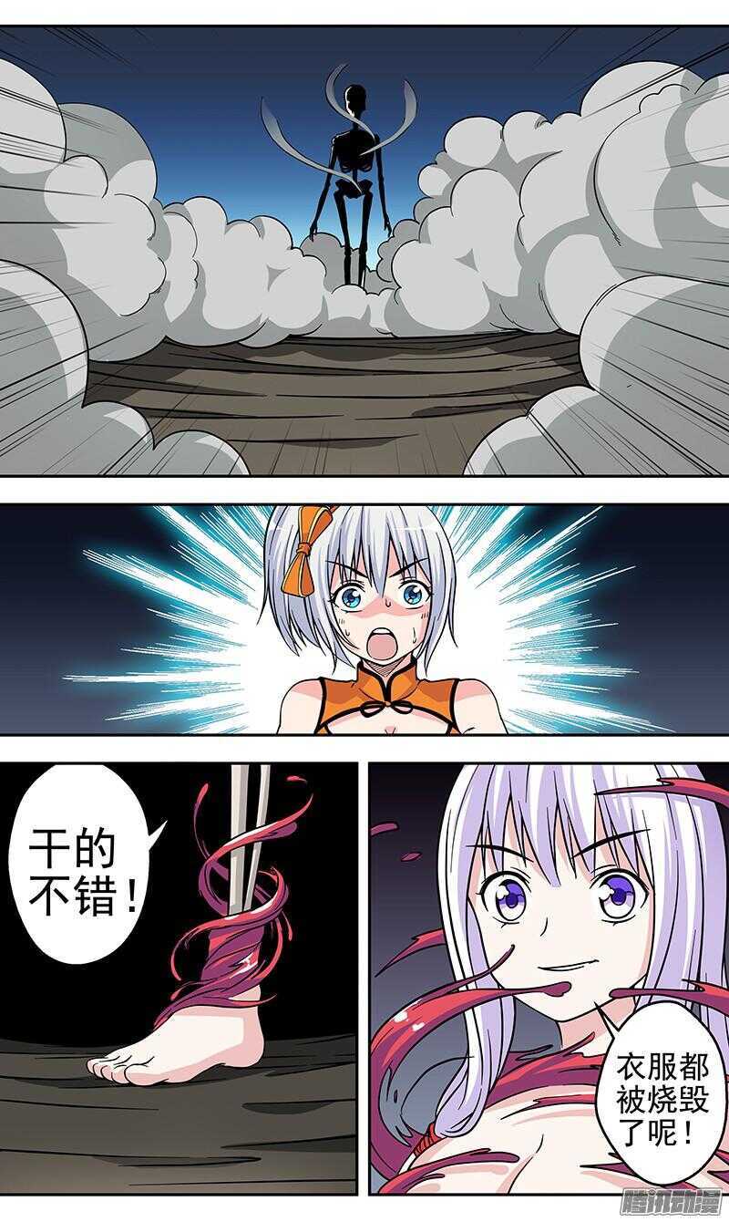 法器少女 - 第171話 法力回收 - 2