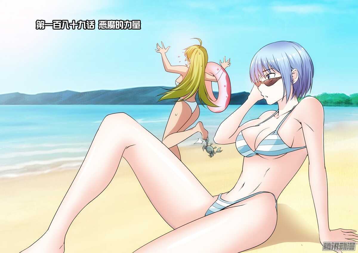 法器少女 - 第189話 惡魔的力量 - 1