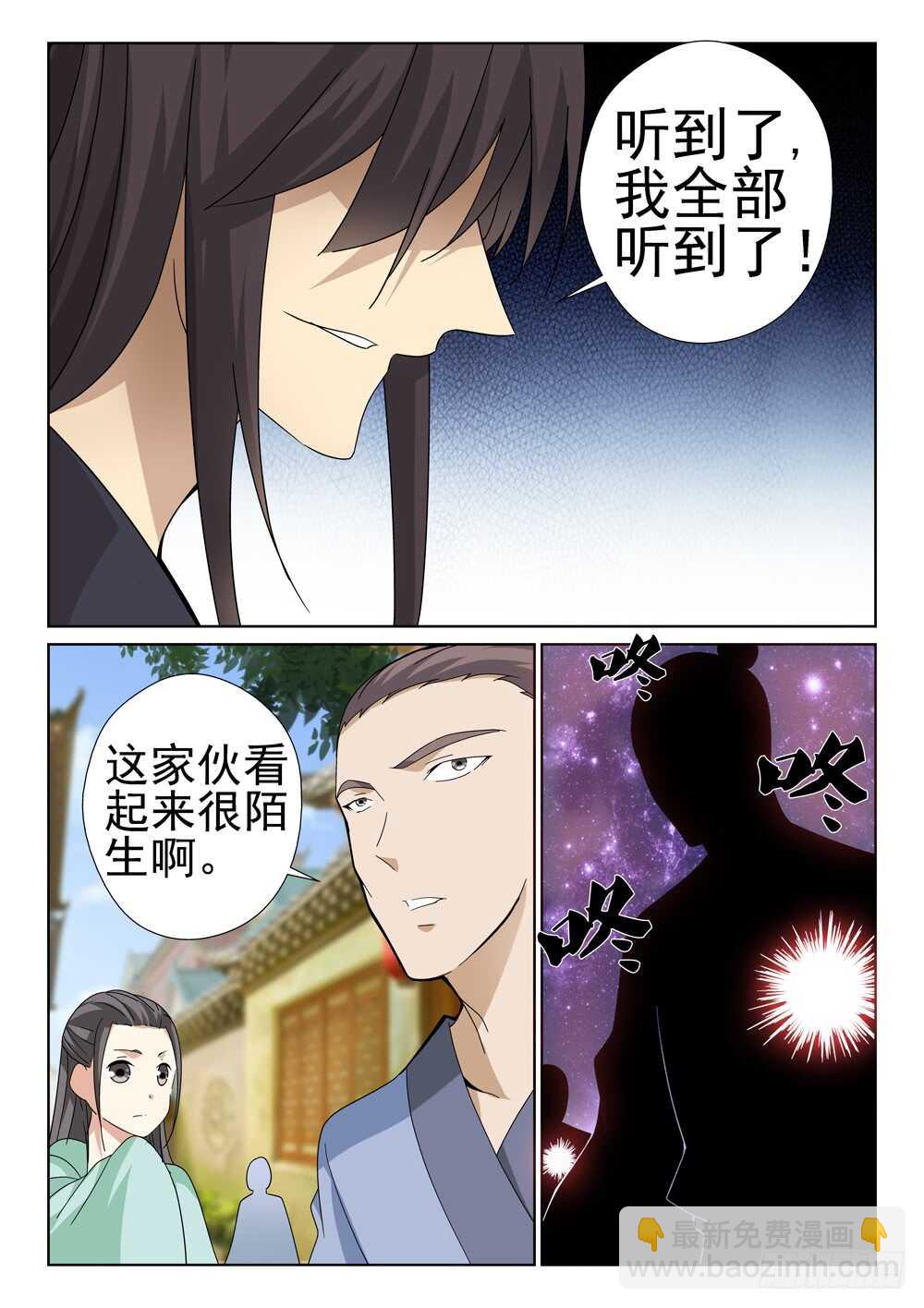 法器少女 - 第221話 毀滅的前夕 - 2