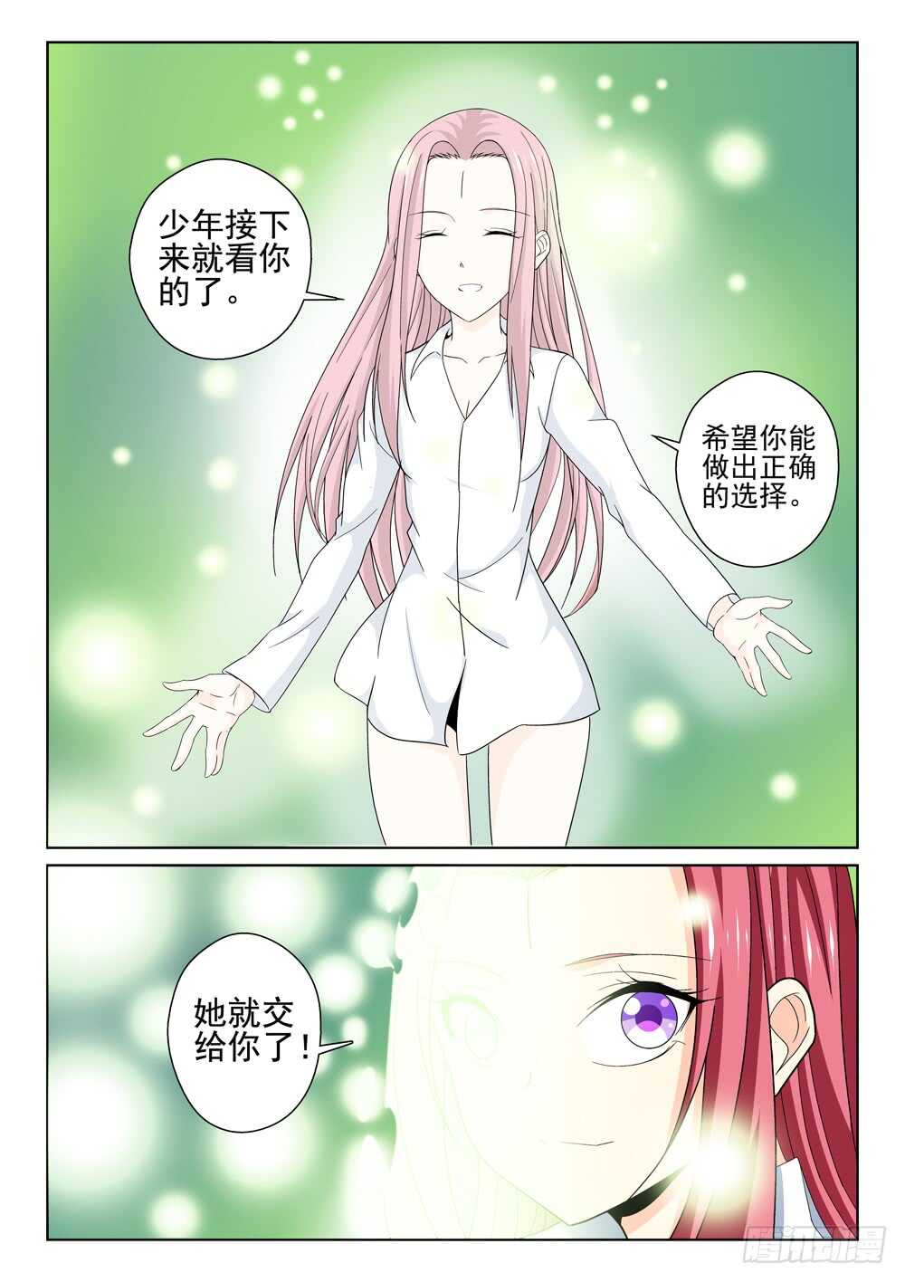 法器少女 - 第225話 夢琪歸來 - 2
