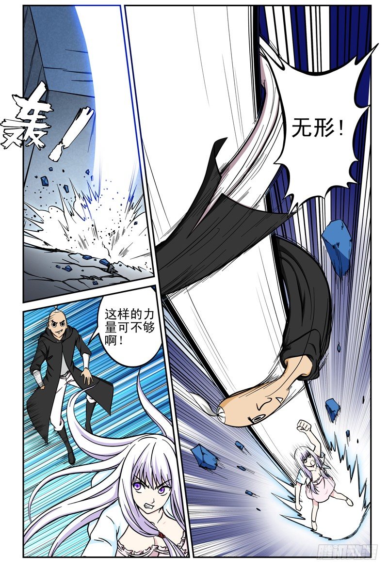 法器少女 - 第31話 無力反擊 - 2