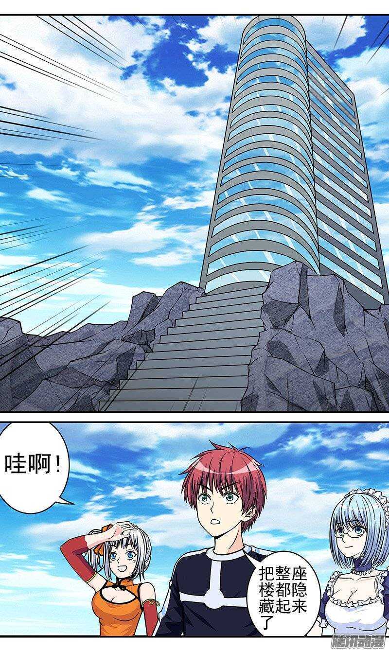 法器少女 - 第70話 研究所 - 1