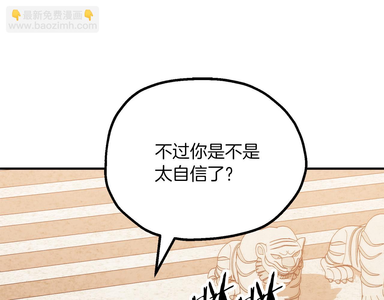法師家族的惡少小兒子 - 第三季第19話 新的考驗(1/5) - 3