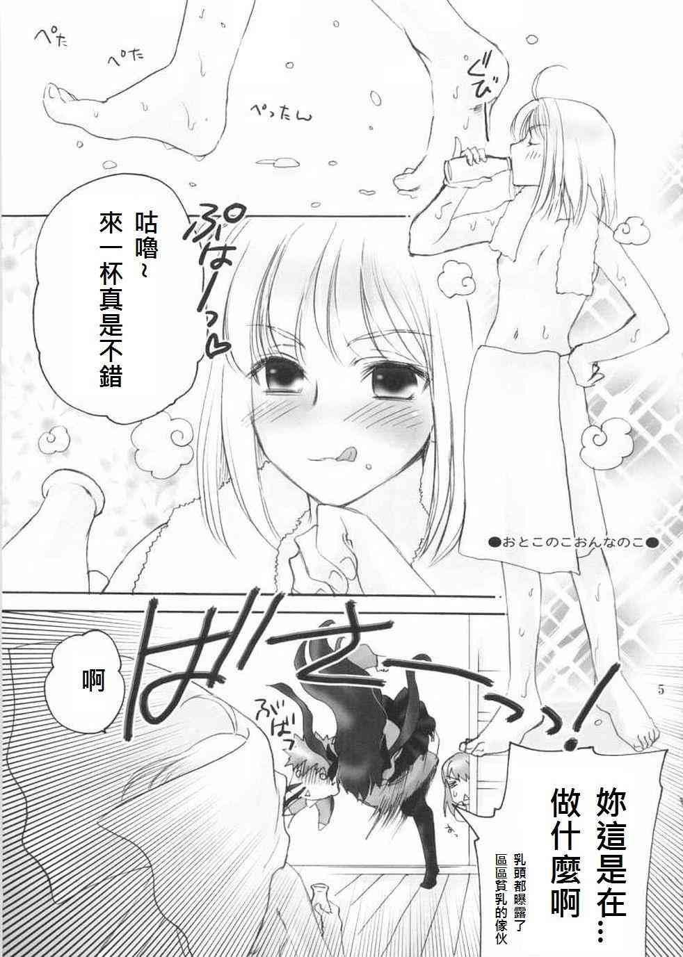 Fate/stay night - 同人12 - 2