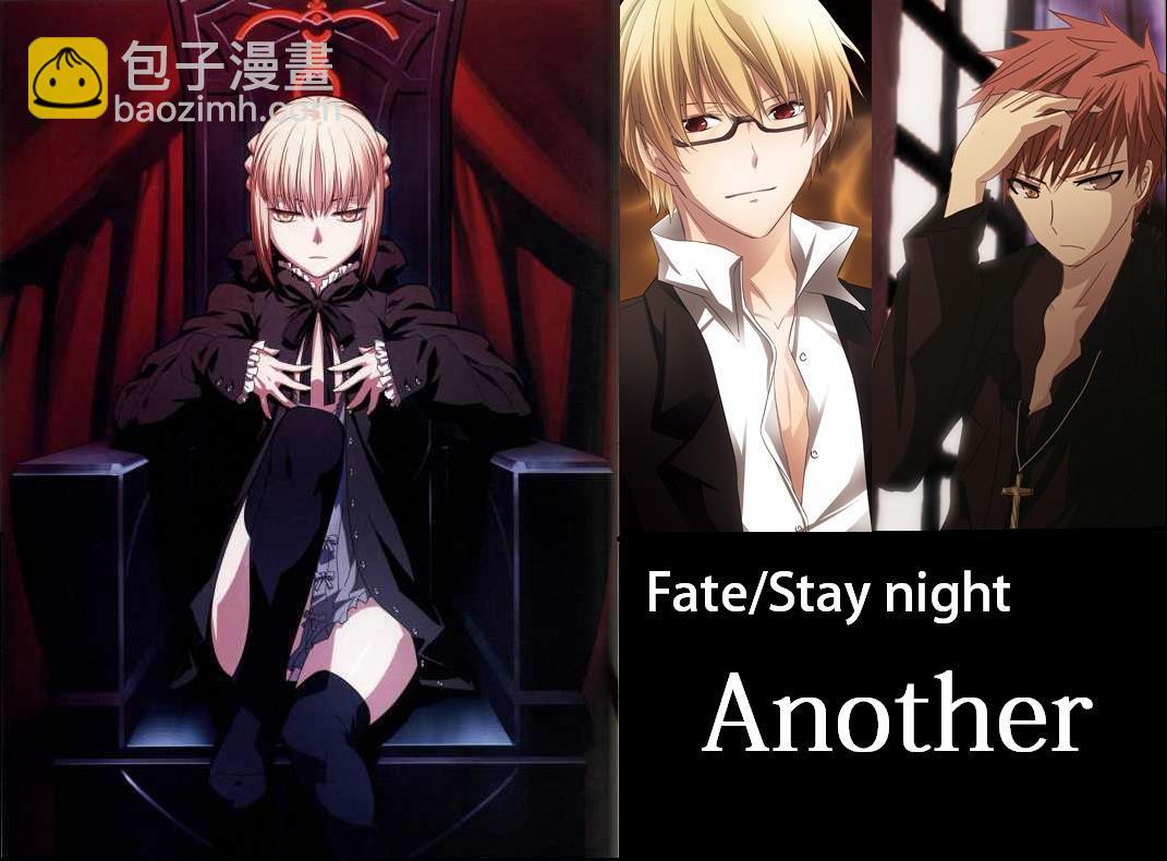 Fate/stay night - IF櫻花綻放 - 2