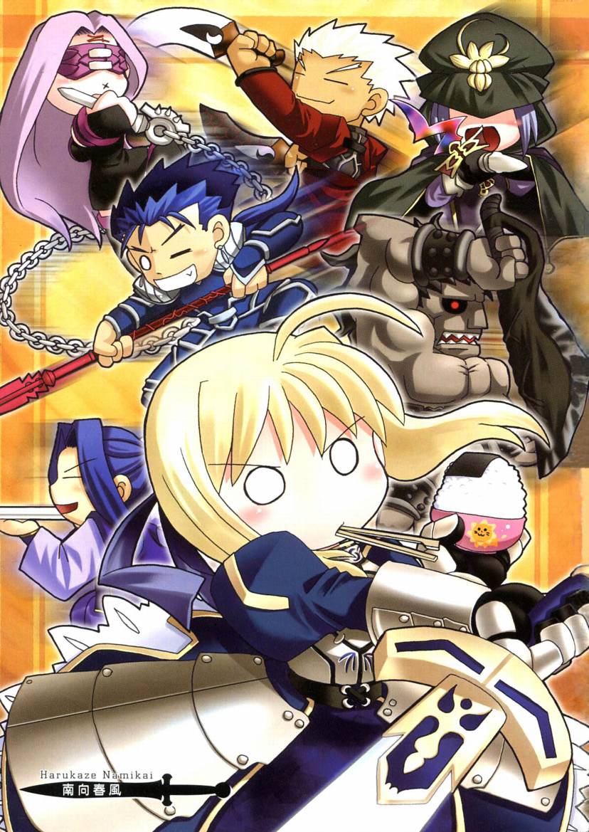 Fatestaynight 短篇漫畫精選集 - 咆哮之戰篇(1/2) - 1