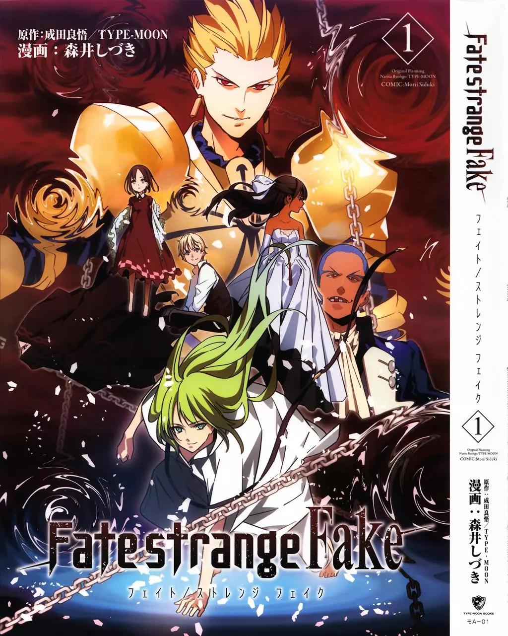 Fate/strange fake - 第01卷(1/6) - 1