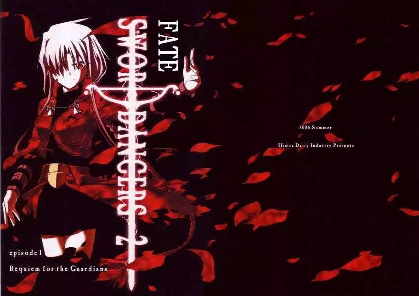 Fate Sword Dancers2 - 第01回(1/2) - 1