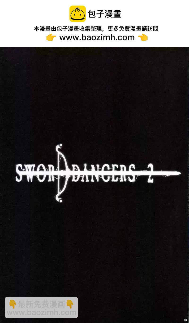 Fate Sword Dancers2 - 第01回(1/2) - 2
