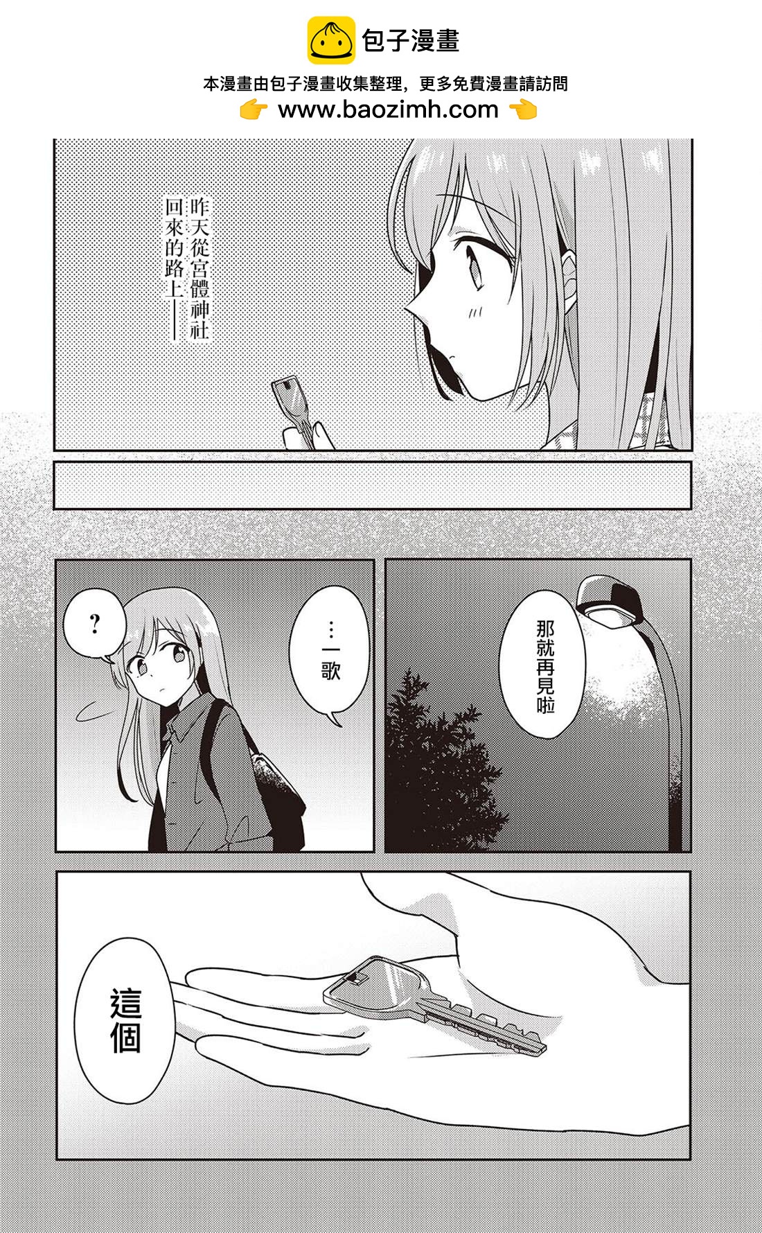 發小的裙底隨喵叫畢露 - 第7話 - 2