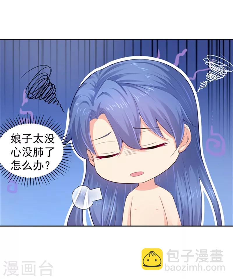 法醫狂妃 - 第186話 傷害本王的代價 - 2