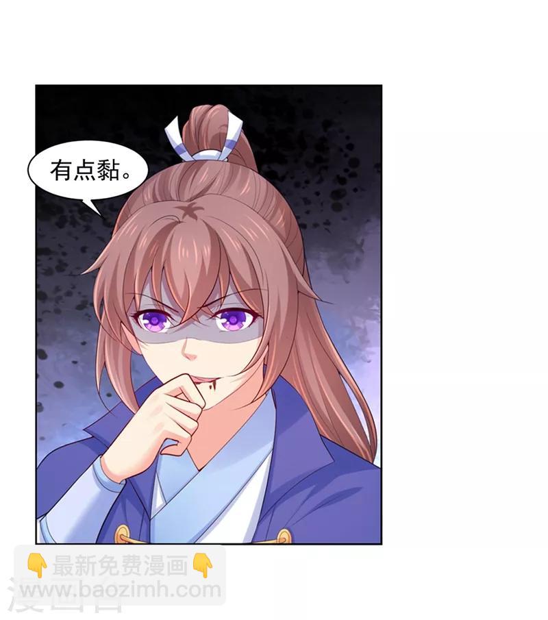 法醫狂妃 - 第190話 神秘的盛大娘 - 2