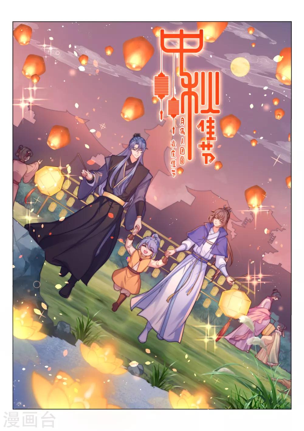 法醫狂妃 - 第214話 世上當真有鬼嗎？ - 1