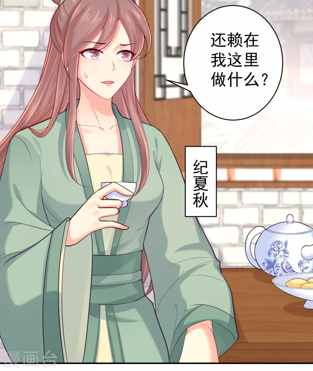 法醫狂妃 - 第224話 搞定丈母孃~ - 2