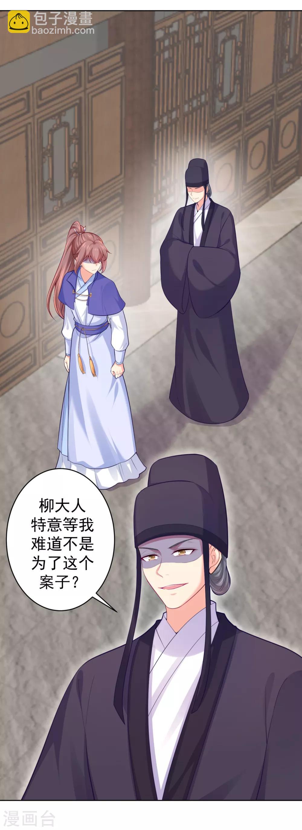 法醫狂妃 - 第226話 我在耳垂上下了毒 - 2