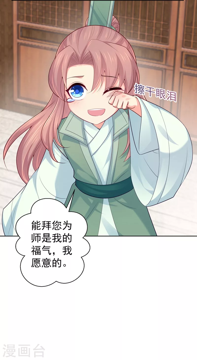 法醫狂妃 - 第241話 我來照顧你兒子 - 2