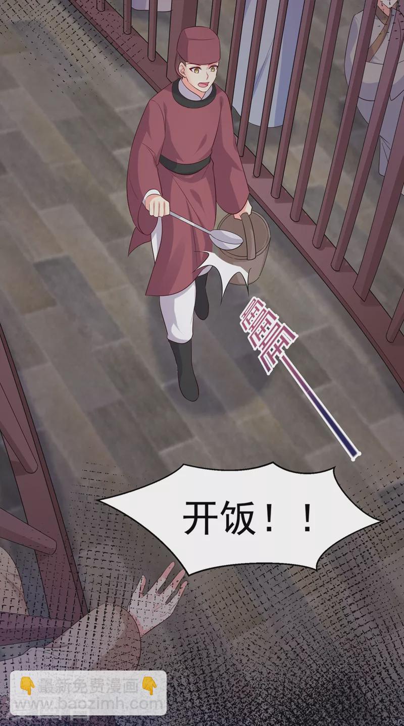 法醫狂妃 - 第262話 獵人取樂？！ - 2