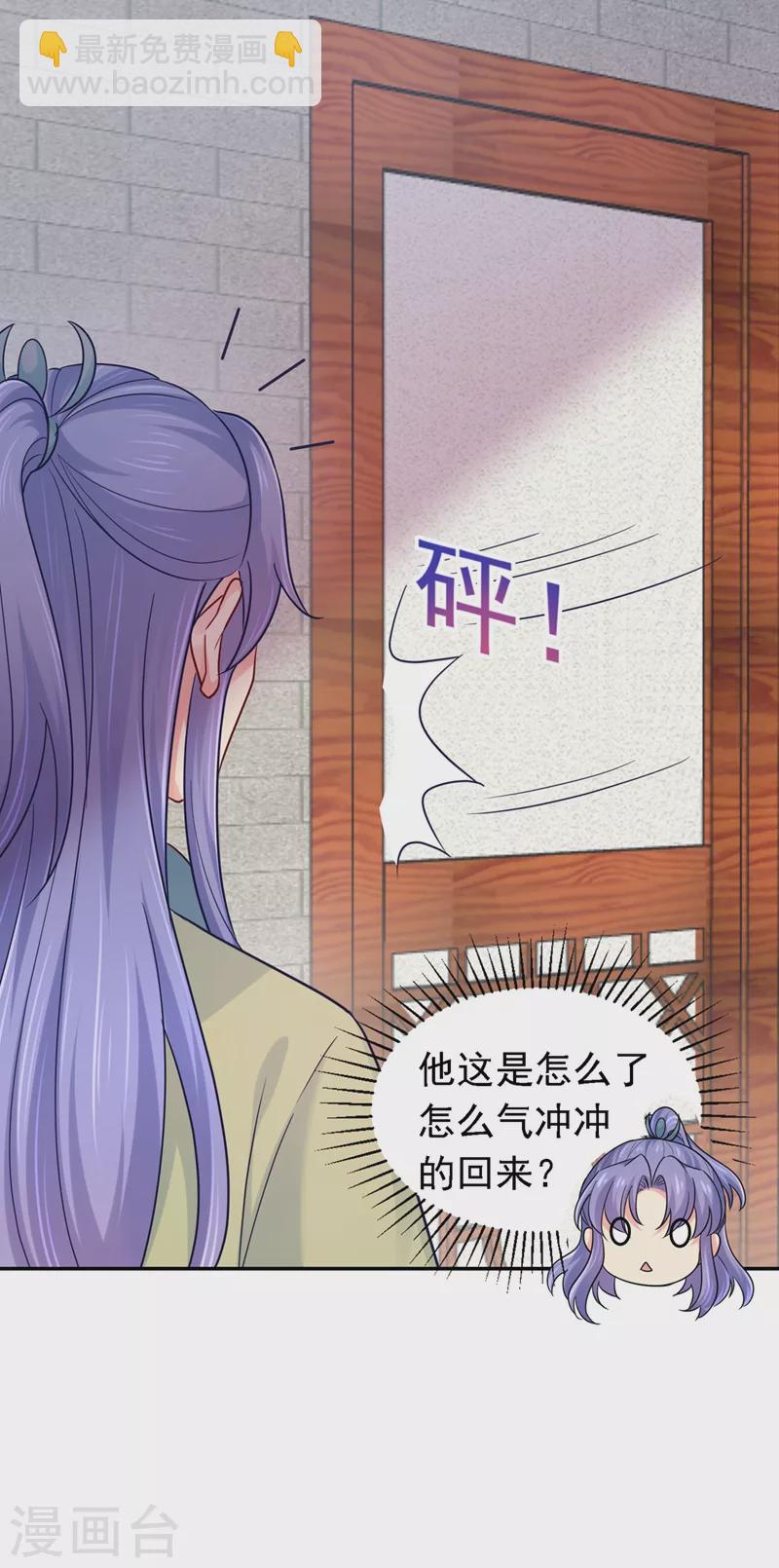 法醫狂妃 - 第266話 你連姑娘的醋都吃？ - 2