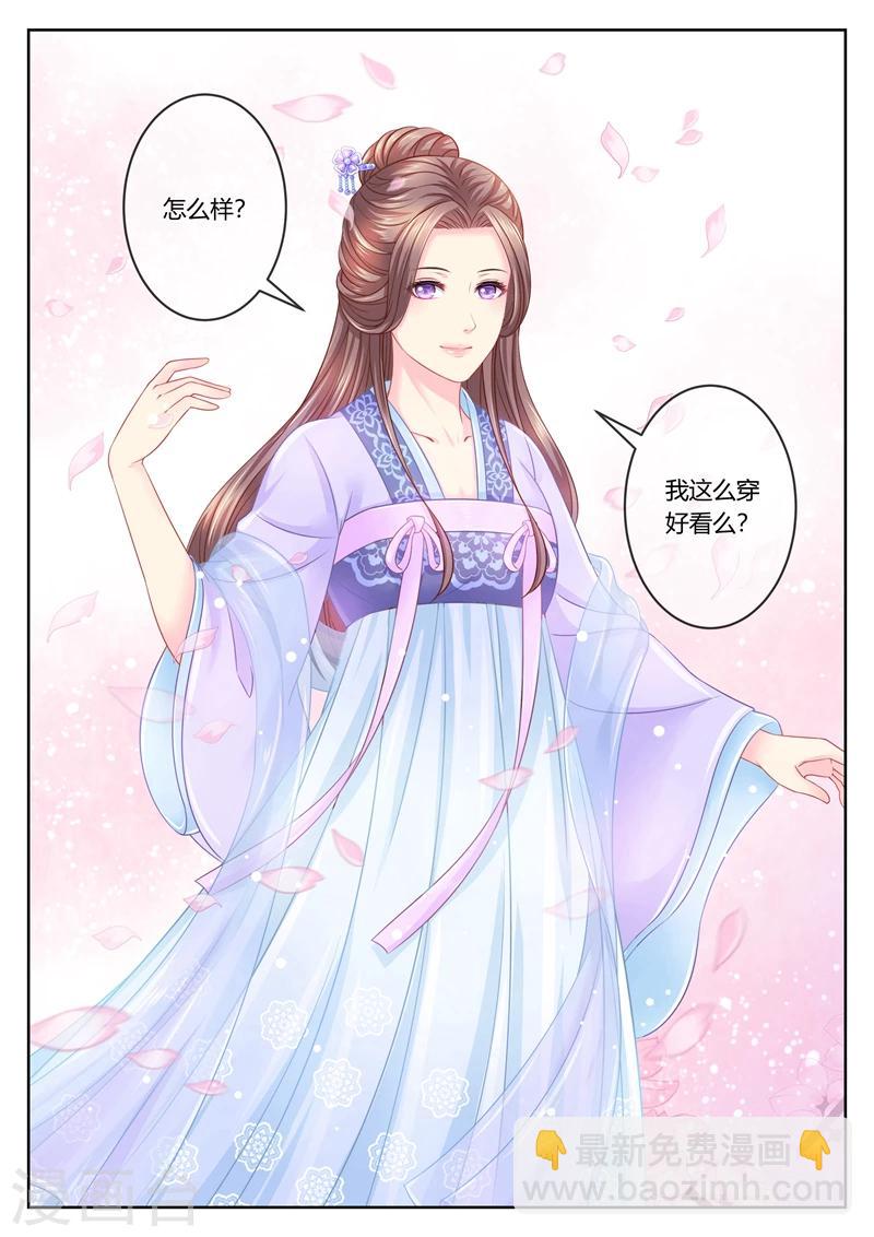 法醫狂妃 - 第66話 負荊請罪七王府！ - 2