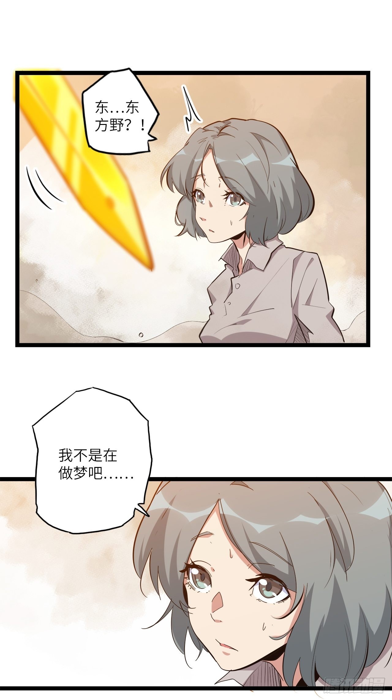 废材联盟 - 23.南都恶魔(1/2) - 2