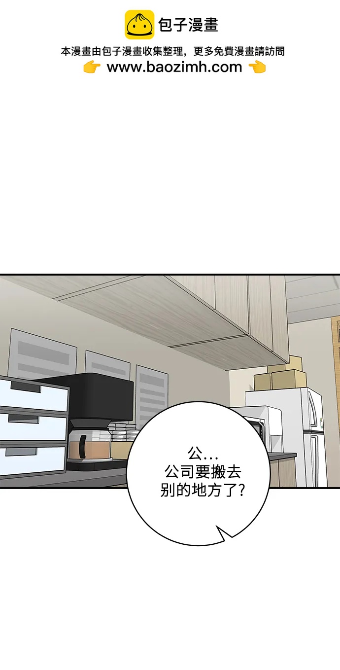 廢柴的一日三餐 - [第141話] 提拉米蘇(1/2) - 2