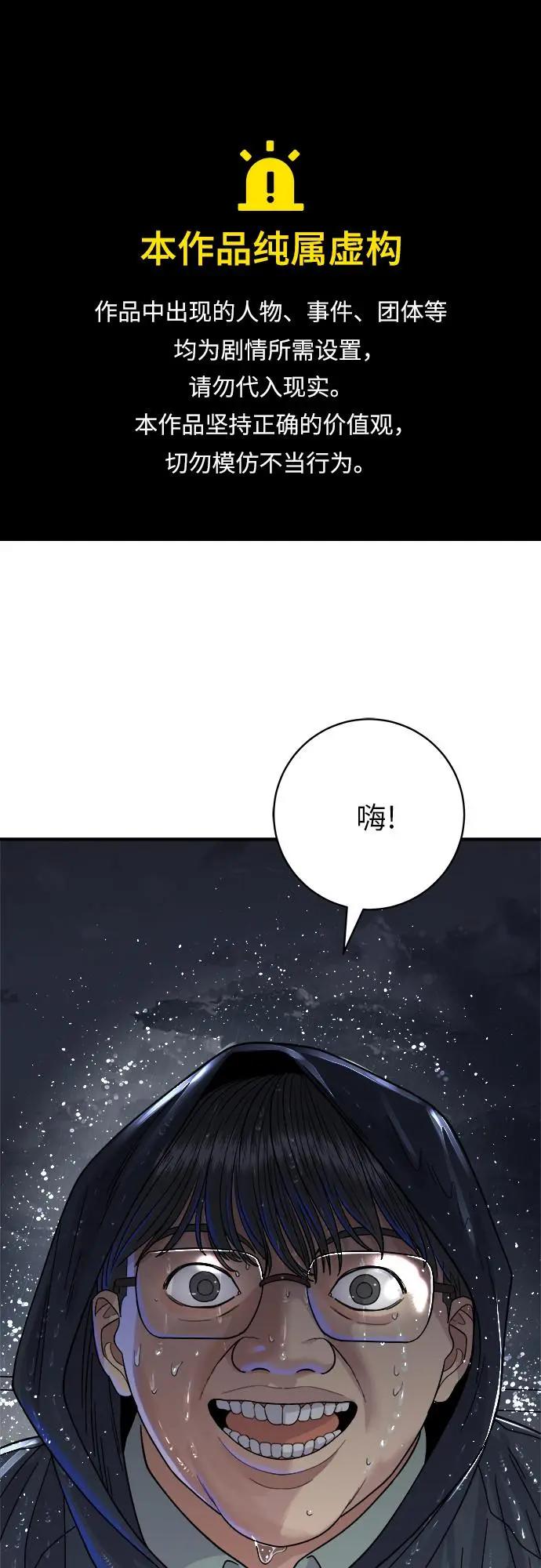 廢柴的一日三餐 - [第83話] 哈O套餐(1/2) - 1
