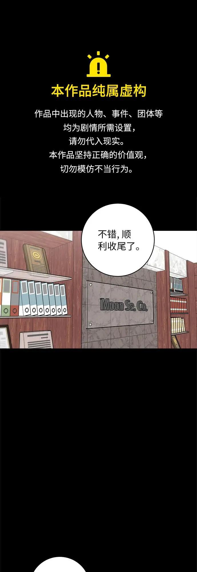 廢柴的一日三餐 - [第87話] 炸醬泡麪(1/2) - 1