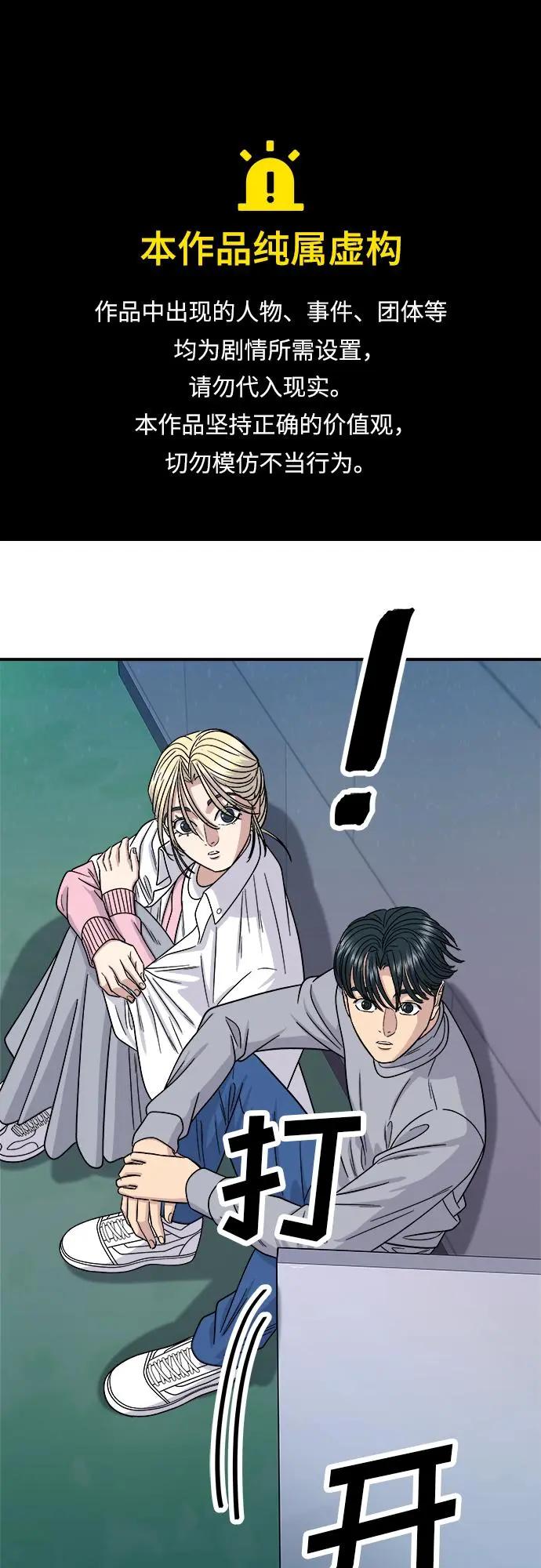 廢柴的一日三餐 - [第95話] 拌飯(1/2) - 1