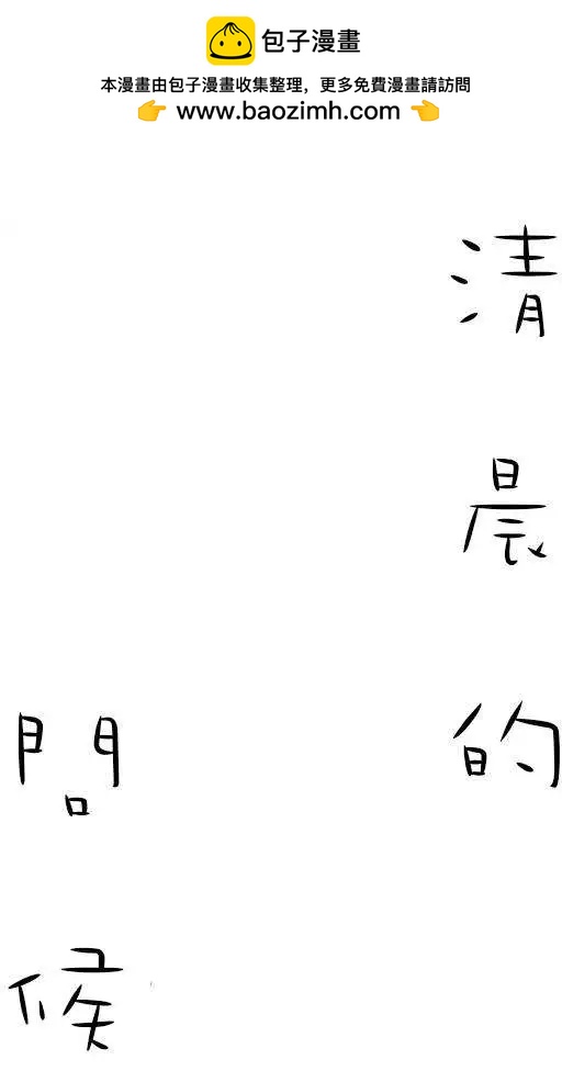 廢柴之歌 - 第01回 - 2