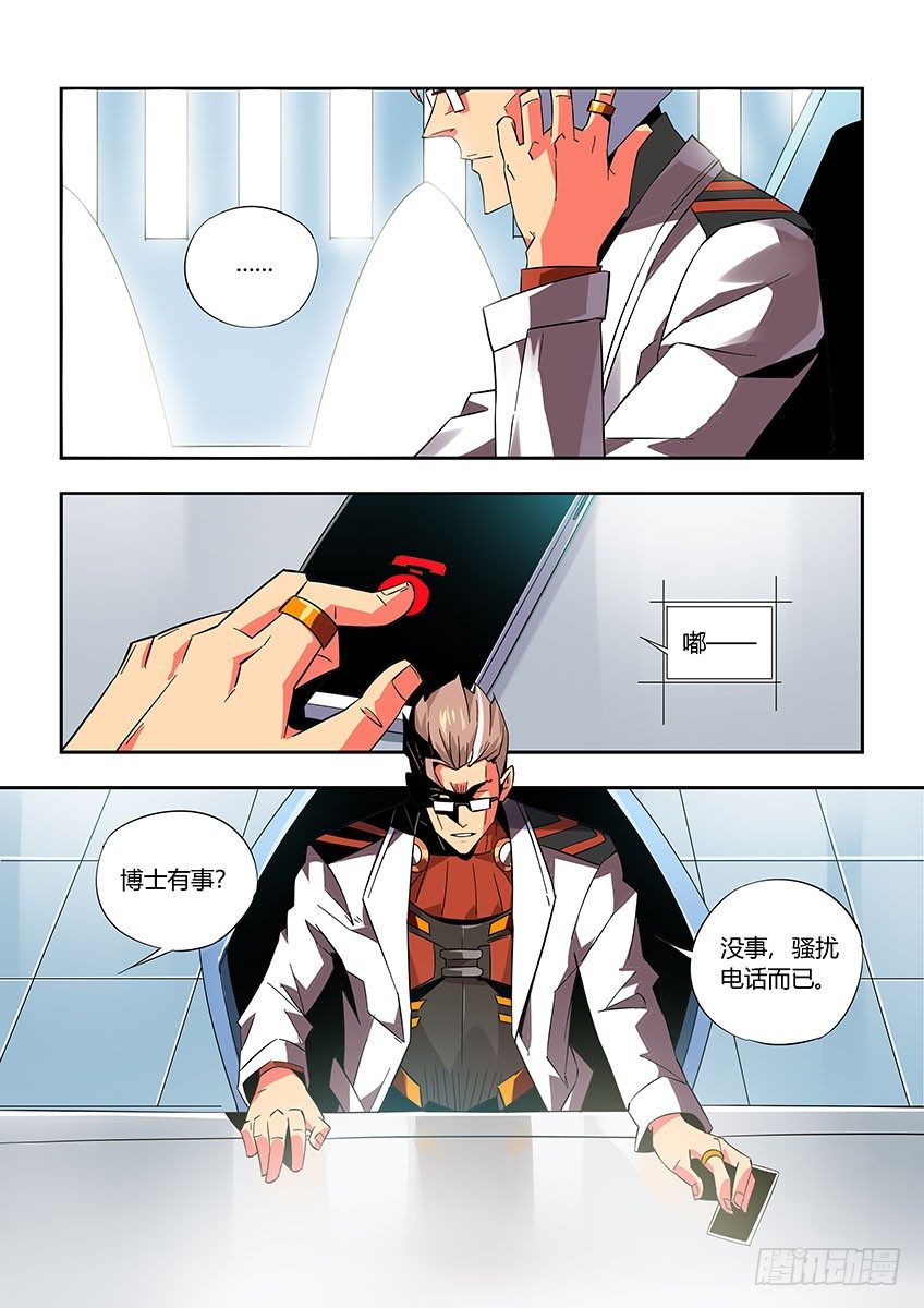 飛車極速計劃(舊) - 第九十七章上/歸來 - 2