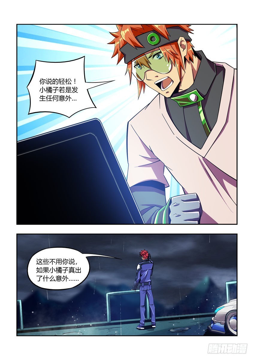 飛車極速計劃 - 第五十五章下/必殺 - 2