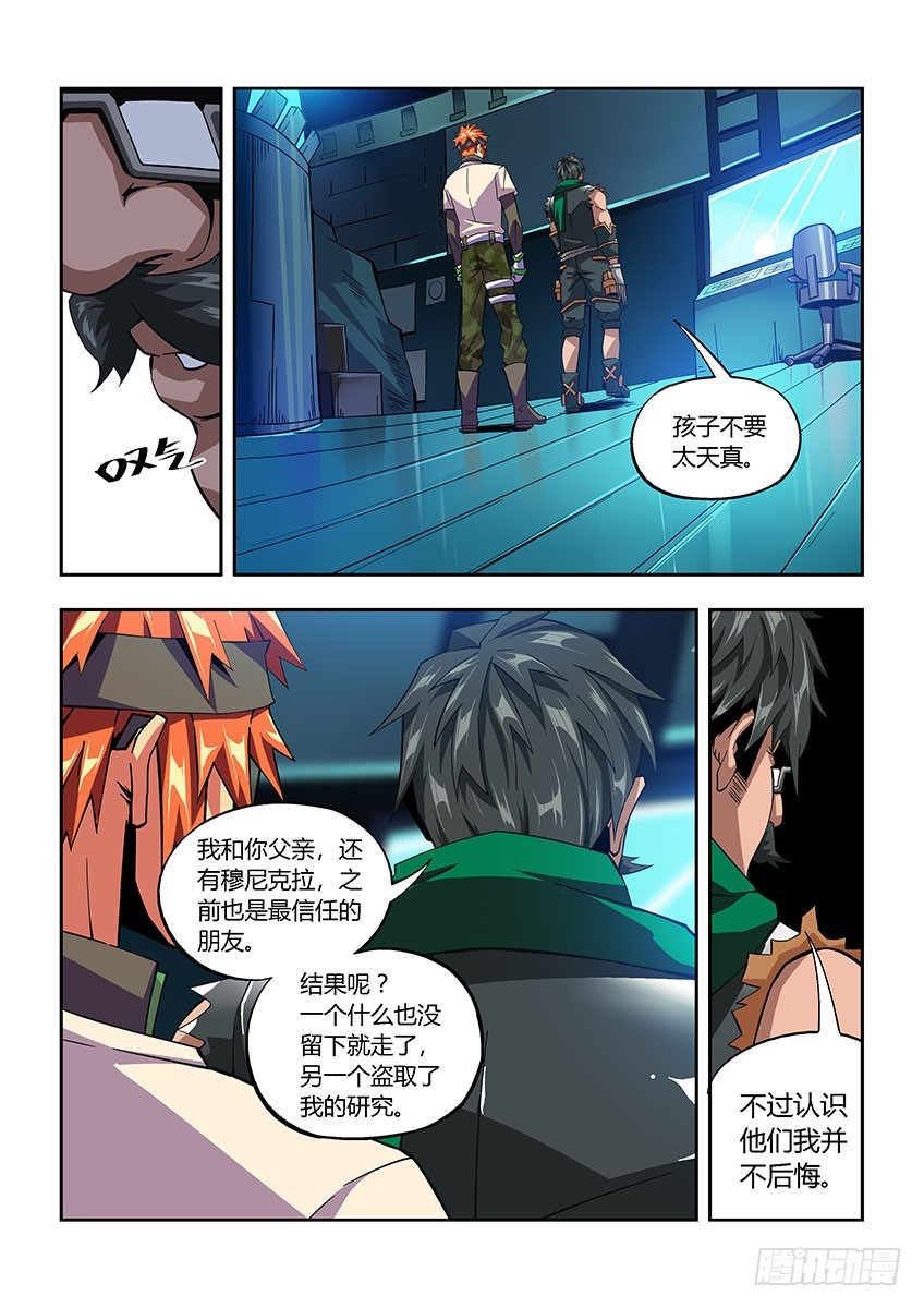 飛車極速計劃 - 第六十四章下/改裝 - 2