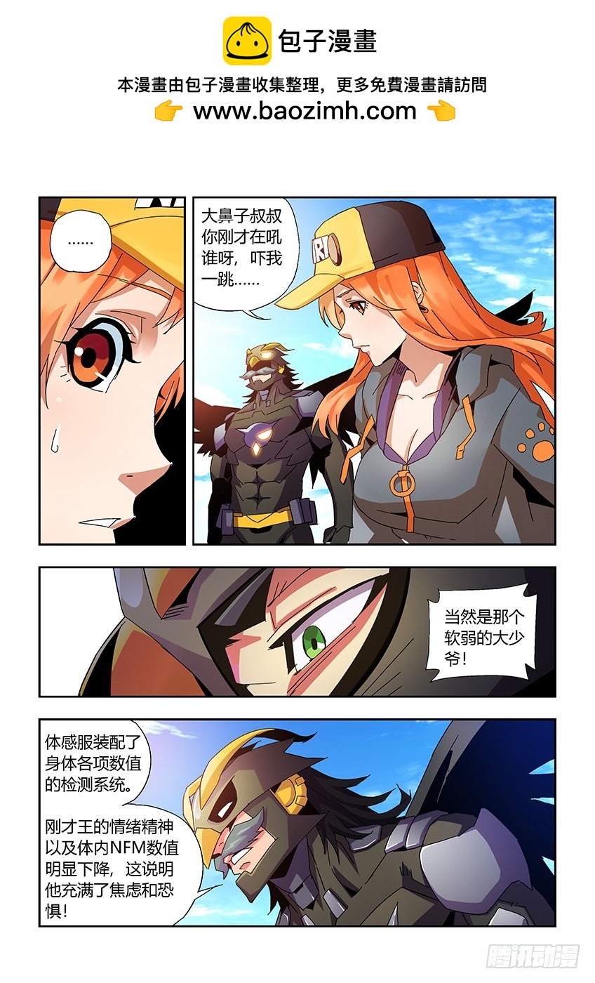 飛車極速計劃 - 第一百零四章下/不配 - 2