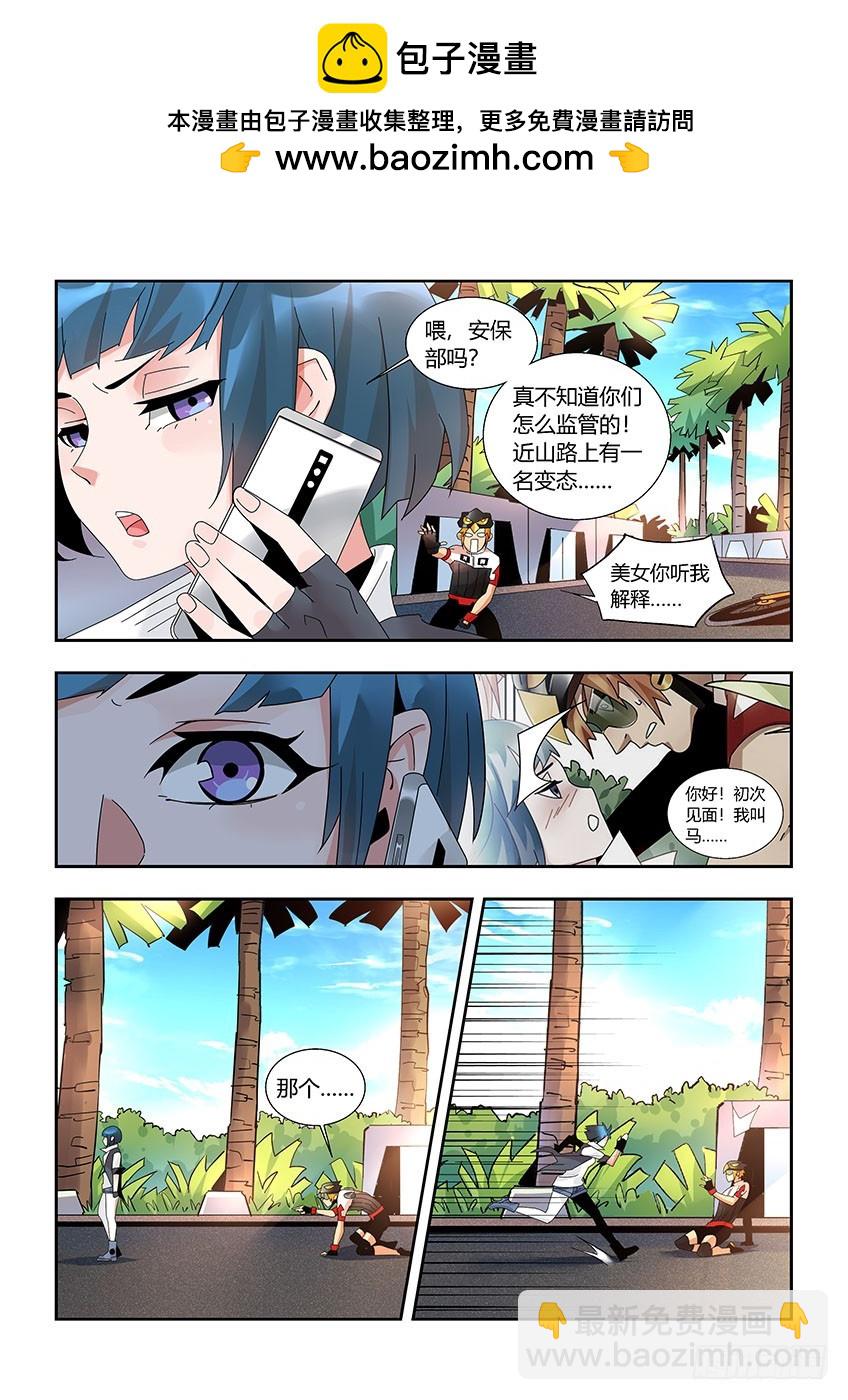 飛車極速計劃 - 第一百一十三章下/南希 - 2