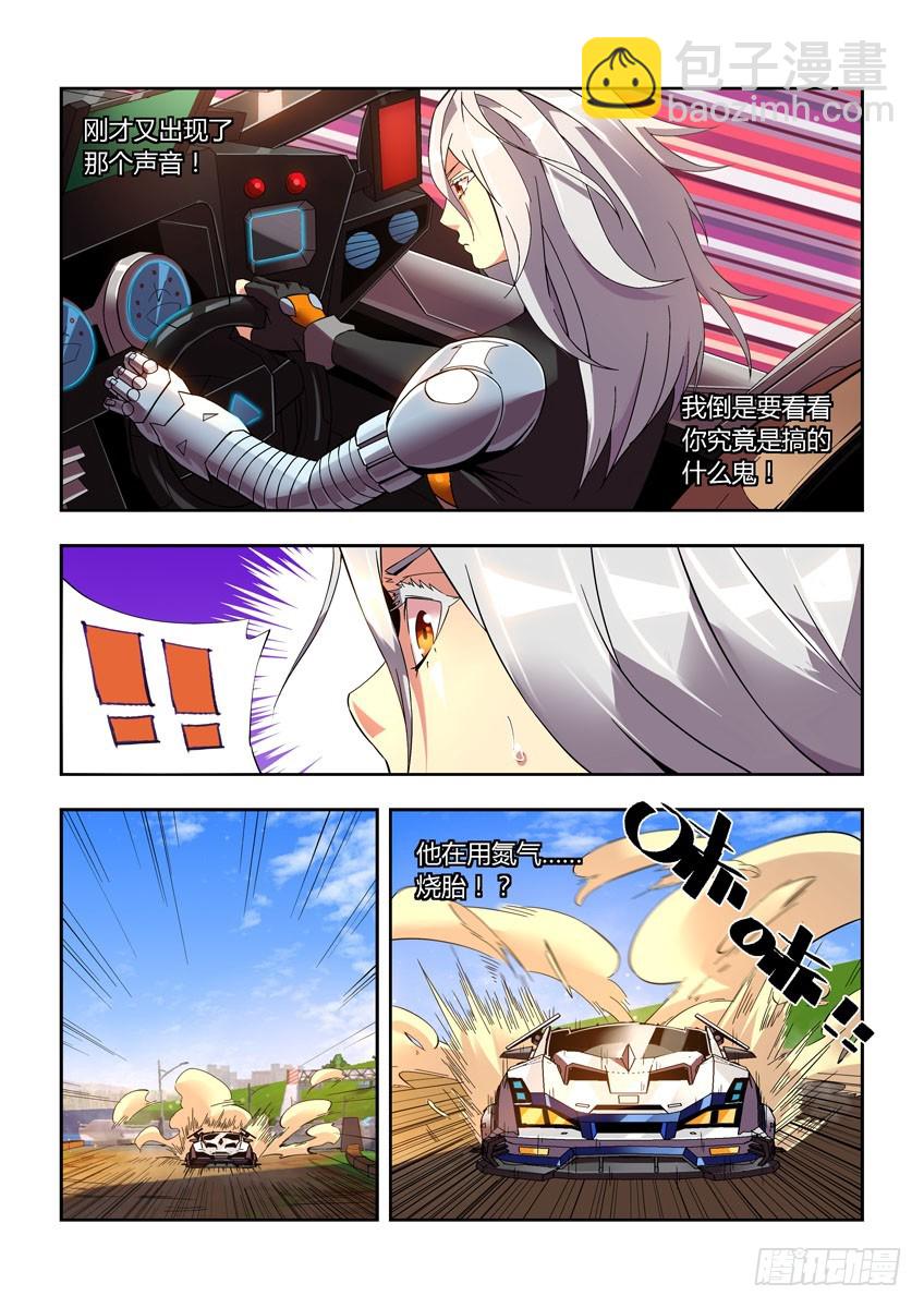 飛車極速計劃 - 第四十一章下/差距 - 2