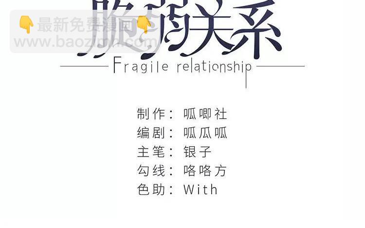 非典型性暗戀 - 第98話 我們不是普通朋友！(1/2) - 2