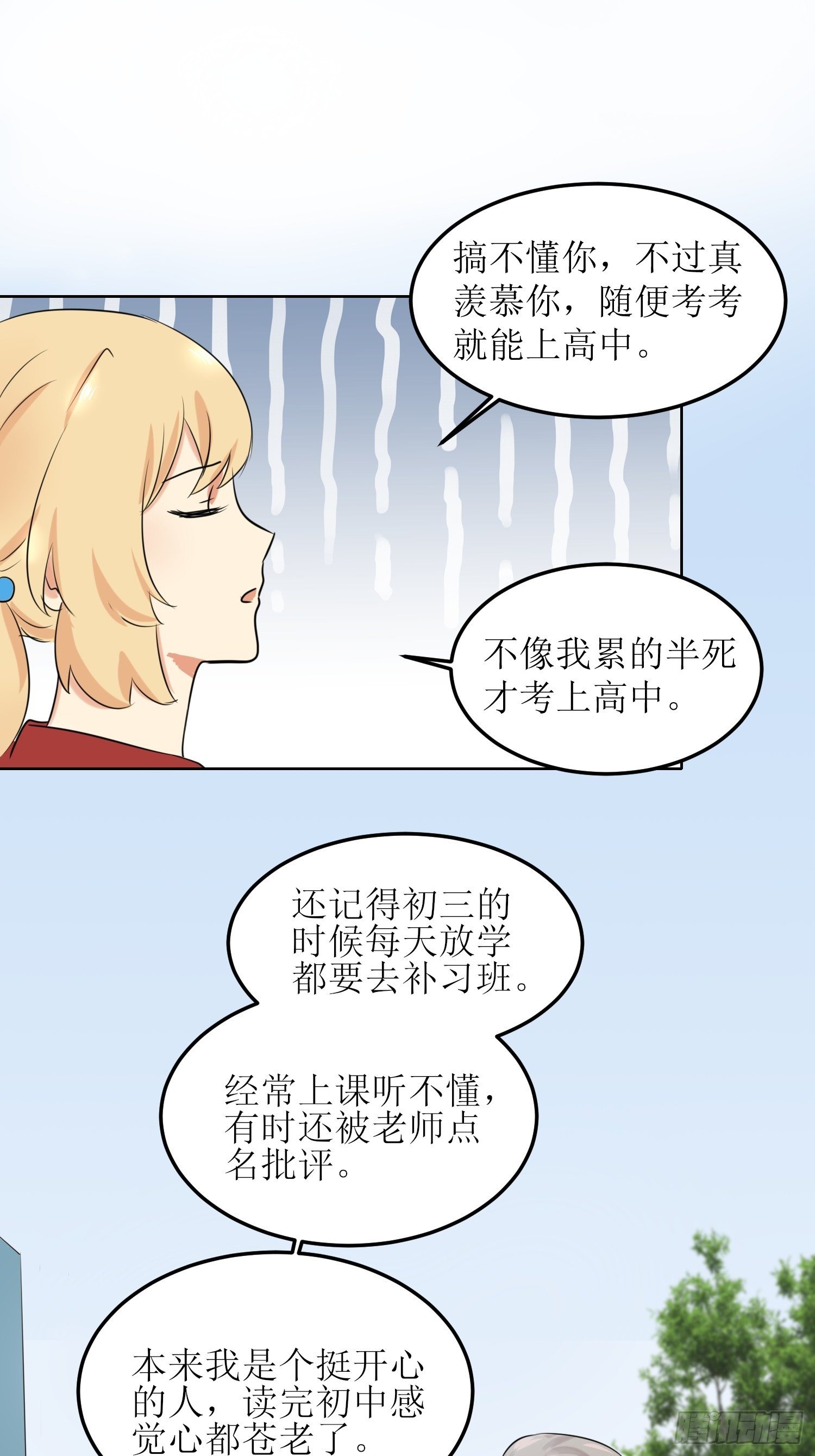 非典型性青梅竹馬 - 籃球少年2 - 1