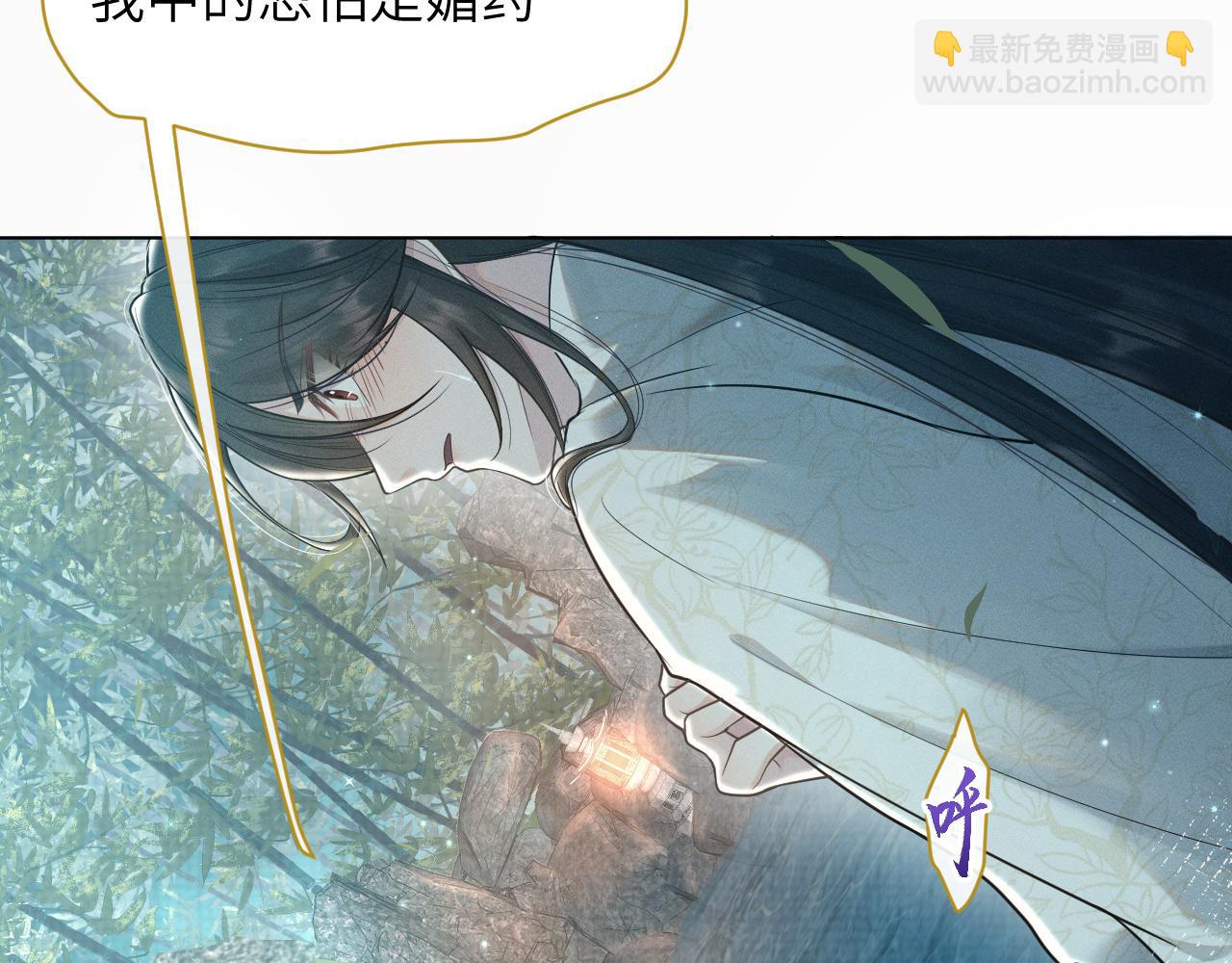 廢帝爲妃 - 第48話   弟弟CP上線(1/3) - 2