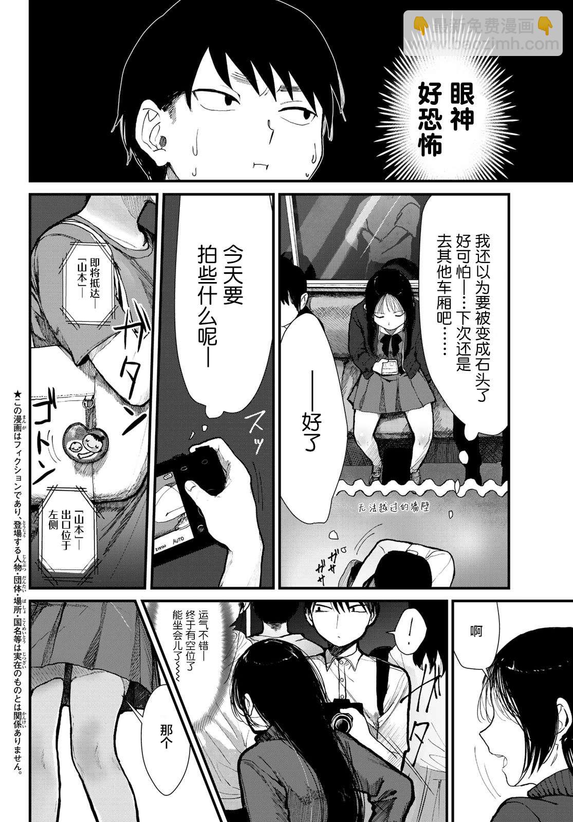 飛蛾撲火 - 短篇 - 2