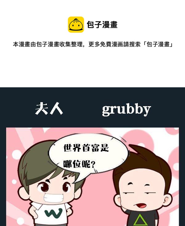 飛機缺點 - 9 夫人 - 1