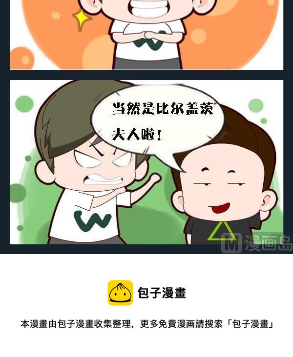 飛機缺點 - 9 夫人 - 1