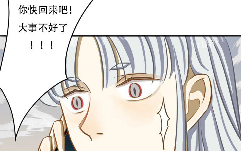 非君緋臣 - 第10話：何琛也要玩穿越？(1/2) - 3
