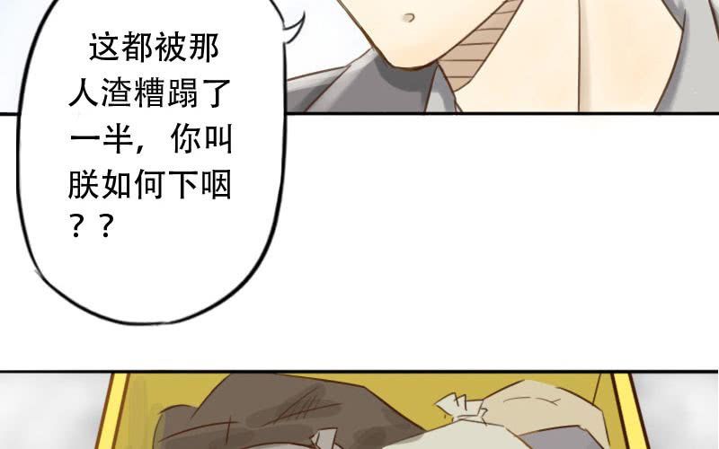非君緋臣 - 第2話：愛卿甚是可愛呢~(1/2) - 2