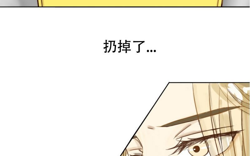非君緋臣 - 第2話：愛卿甚是可愛呢~(1/2) - 4