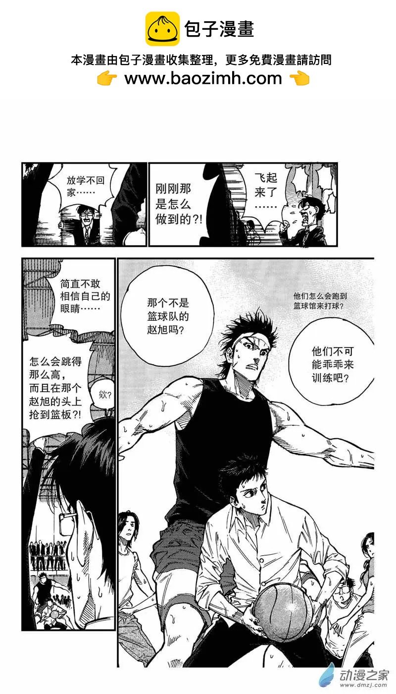 飛籃 FLYING ERA - 第13回 怎麼可能 - 2