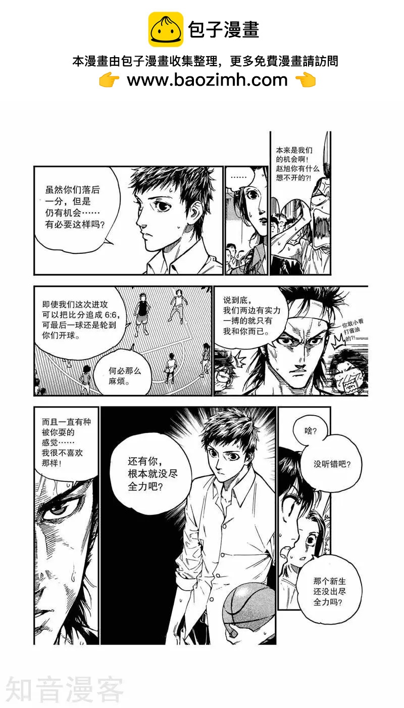 飛籃 FLYING ERA - 第17話 願賭服輸 - 2