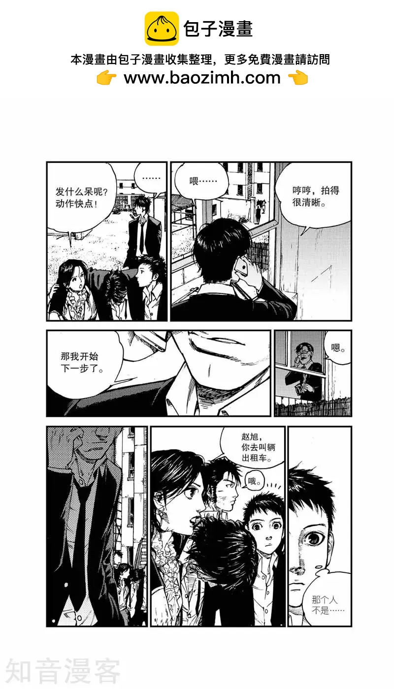飛籃 FLYING ERA - 第23話 北國 - 2